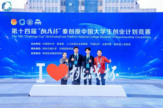 国赛金奖！公司“挑战杯”竞赛取得新突破！